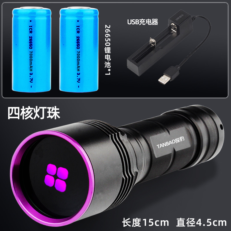 Quad-core purple light lamp-high power [gift box charger two 26650]]