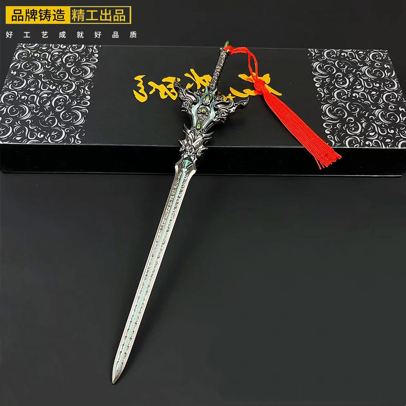 Around the United States World, Shi Hao weapons reincarnation sword weapon model alloy ornaments hand props 22cm toy gift