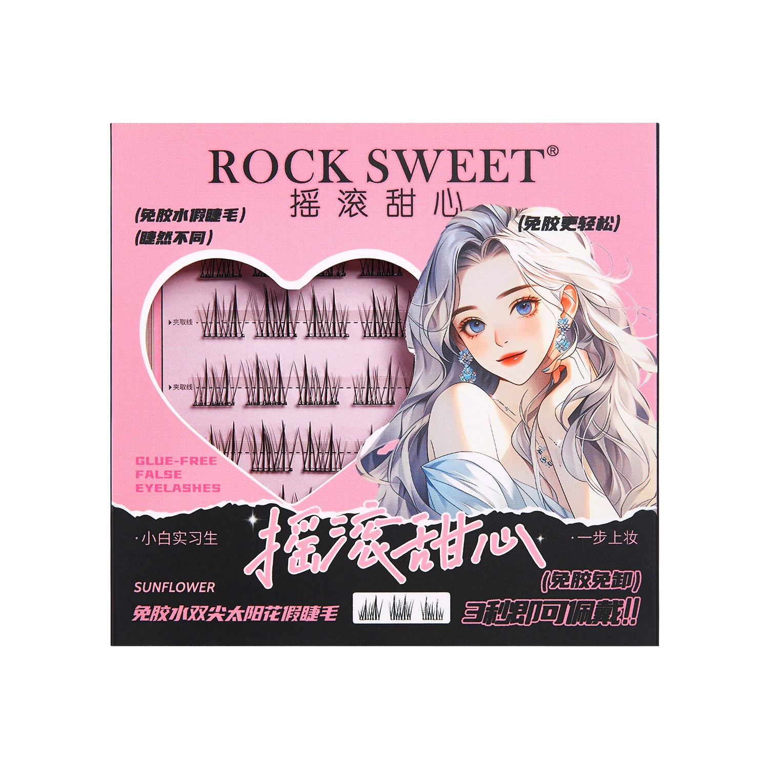 ROCK SWEET/ Мягкие самоклеящиеся накладные ресницы, светятся солнечной энергией