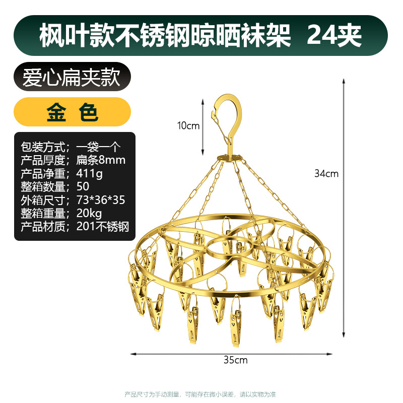 메이플 리프 양말 24 클립 (플랫 클립) 골드