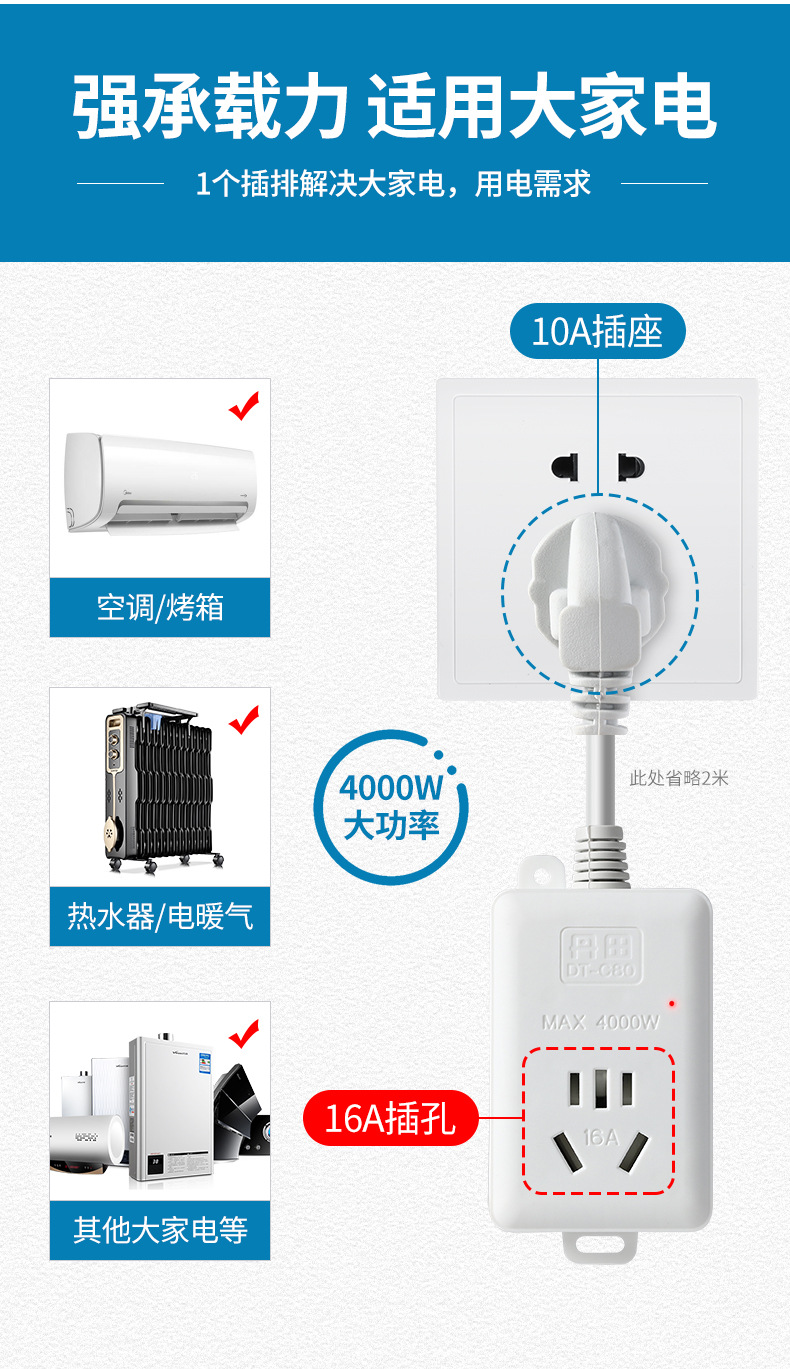 空调插排详情_02.jpg