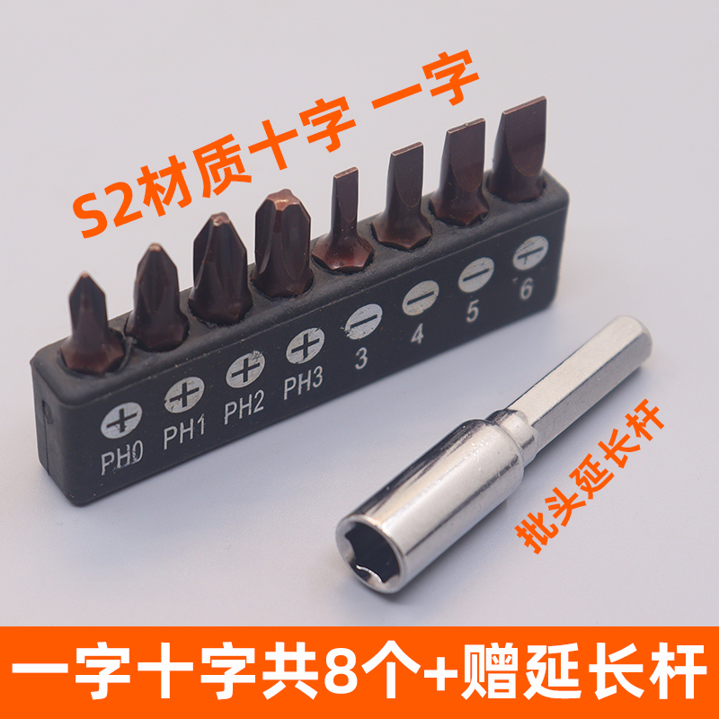 S2 cabeza de lote 6.35MM acero carbonizado en forma de cruz hexagonal ciruela conector eléctrico conjunto de cabeza de destornillador