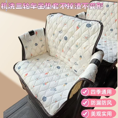 Electric car cushion – Yadi Electric Tricycle Emma - water-resistant-bunny-length-45-width-30cm-white