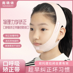 クロスボーダー直売男女通用いびき止め帯いびき防止帯矯正いびき器具