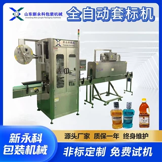药品瓶漱口水瓶口套膜收缩生产线 全自动套标电热收缩炉 支持定制