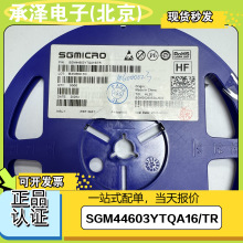 �ֻ�SGM44603YTQA16/TRʥ��΢SGMICRO�źſ��ر��������·������