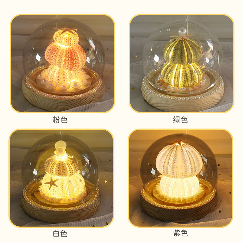 海胆氛围灯 diy材料包手工制作圆球玻璃罩小夜灯海星摆件生日礼物|undefined