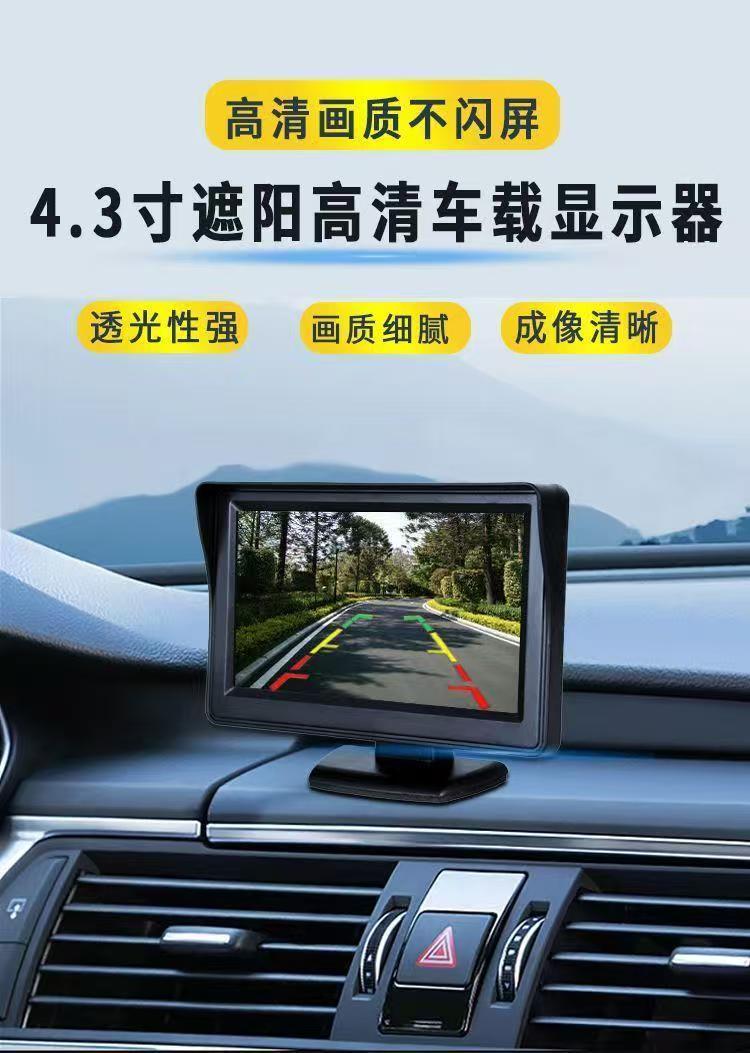 4.3inch Car-Mounted Hd Monitor, Car Reversing Image Display Screen, Dvd Mini Tv, Adjustable Set-Top Box
