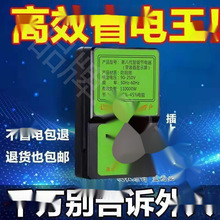 厂家直销家用节电宝省电器省电王省电宝节能器电表倒调节器