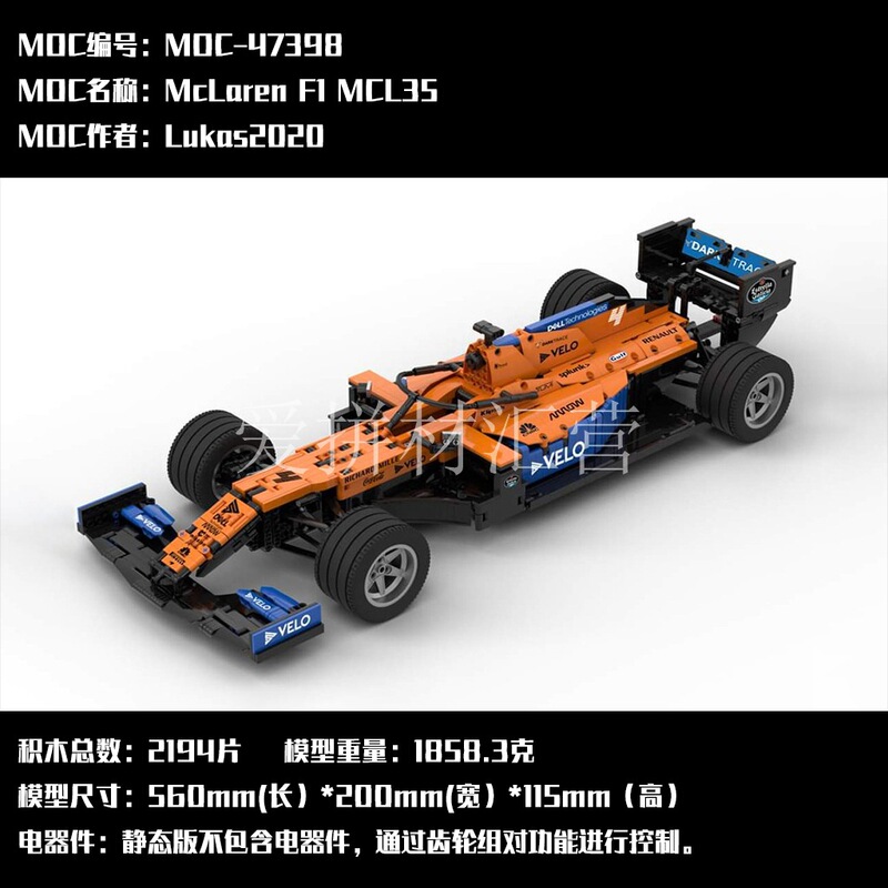 MOC-47398 F1 Racing 2020 Season MCL35 Domestic Building Blocks Compatible with Lego Technology