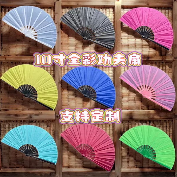 33.3cm Colorful Kung Fu Fan with Black Plastic Bones, Tai Chi Martial Arts Fan, Cross-Border 10inch Kung Fu Fan, Amazon Hot Sale