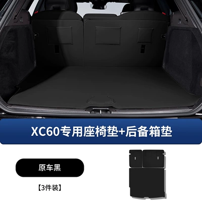 Models of Volvo Xc60 Rear: Chair back anti-kick pad - volvo-xc60-rear-seat-back-protection-pad-leather-trunk-pad-original-car-black-3-piece-setsecond-generation-upgraded-model