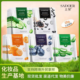 SADOER芦荟保湿面膜 补水滋润嫩肤改善干燥片装面膜 跨境厂家批发