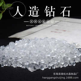 人造钻石碎石 香薰扩香石 鱼缸花盆摆饰消磁水晶碎石厂家批发