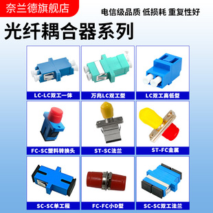 SC���w�m����/ź����/���m���^�ζ�ģ�m����SC�ι��۽��^LC/ST/FC