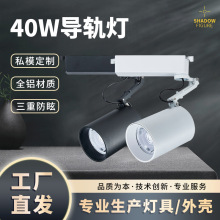 厂家批发 COB导轨灯套件超市商场导轨射灯多角度调节