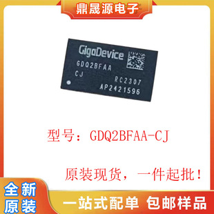 ȫ��ԭ�b GDQ2BFAA-CJ �zӡGDQ2BFAACJ �惦��оƬIC ���b FBGA96