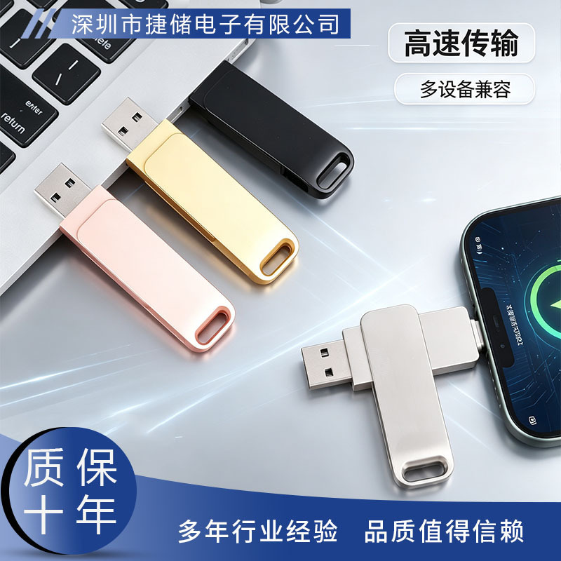 Mobile phone USB flash drive Type-C dual-use for computer 8GB 16GB 64GB 128GB large capacity metal USB flash drive corporate gift bidding