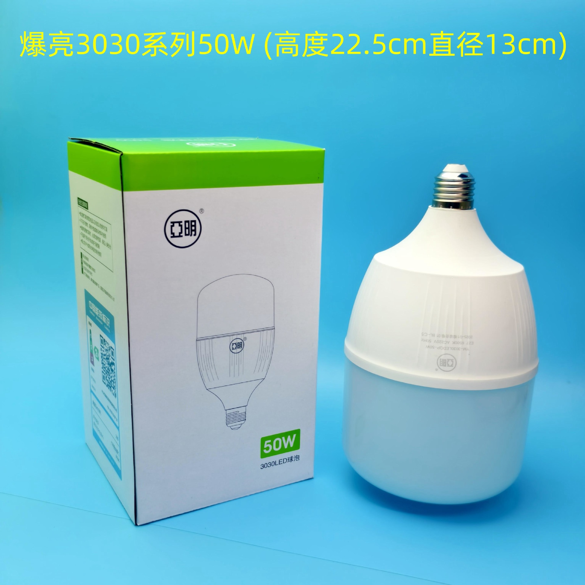 3030-50W
