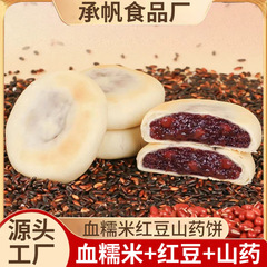 源工場の血のもち米の赤いナツメの山の薬の餅はショ糖の健康の粗食の代物の菓子がなくて10斤の卸売りをします。