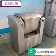 厂家销售25kg商用不锈钢静音卧式和面机食堂用商用和面机高效