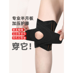 膝関節固定超薄型シース通気性男性ランニング膝支持保護具女性運動専用膝蓋骨安定