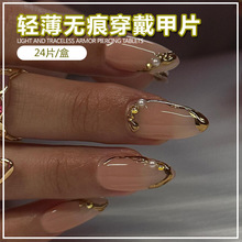 欧美热销穿戴甲外贸爆款法式镀金边美甲片跨境辣妹假指甲成品24片