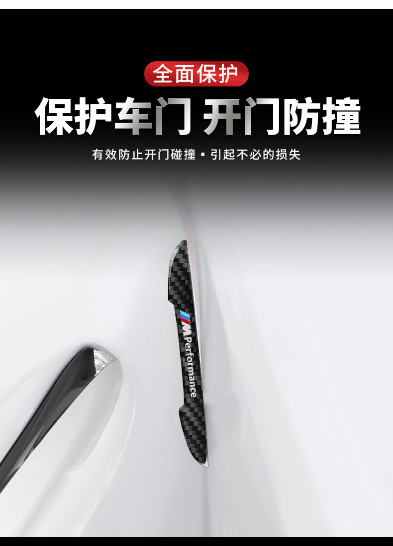 Applicable to BMW door anti-collision strip new 3 series 5 series 1 series 7 series X1X3X4X5 rearview mirror door bowl anti-scratch decorative sticker