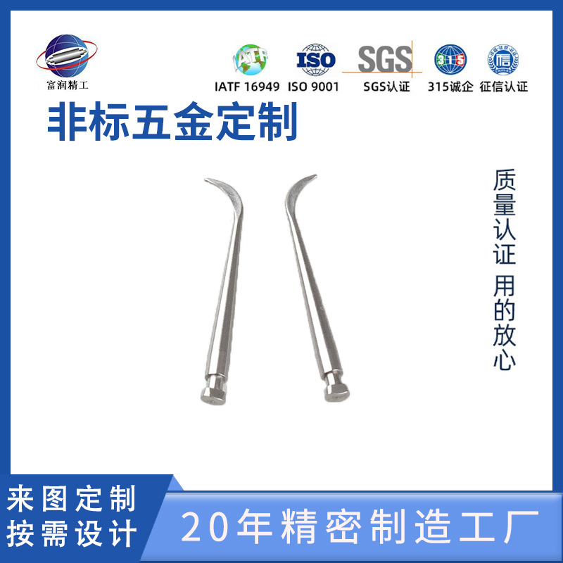 专业生产医用牙钩/不锈钢牙钩/自动车床件