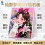 带框手工新款小女孩钻石
