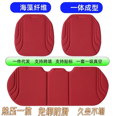 Four Seasons Pad Seat Cushion Three-Piece Set Without