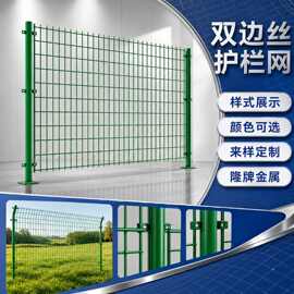 低碳钢丝双边丝护栏网户外防护围栏网池塘隔离网养殖护栏网定制