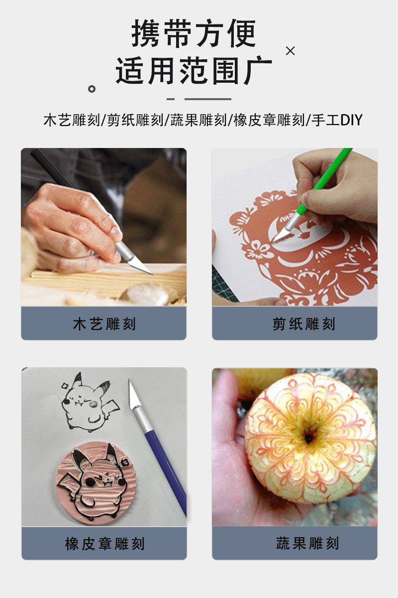 雕刻刀套装批发剪纸专业diy手工模型制作工具篆刻刀手工雕刻笔刀-阿里巴巴