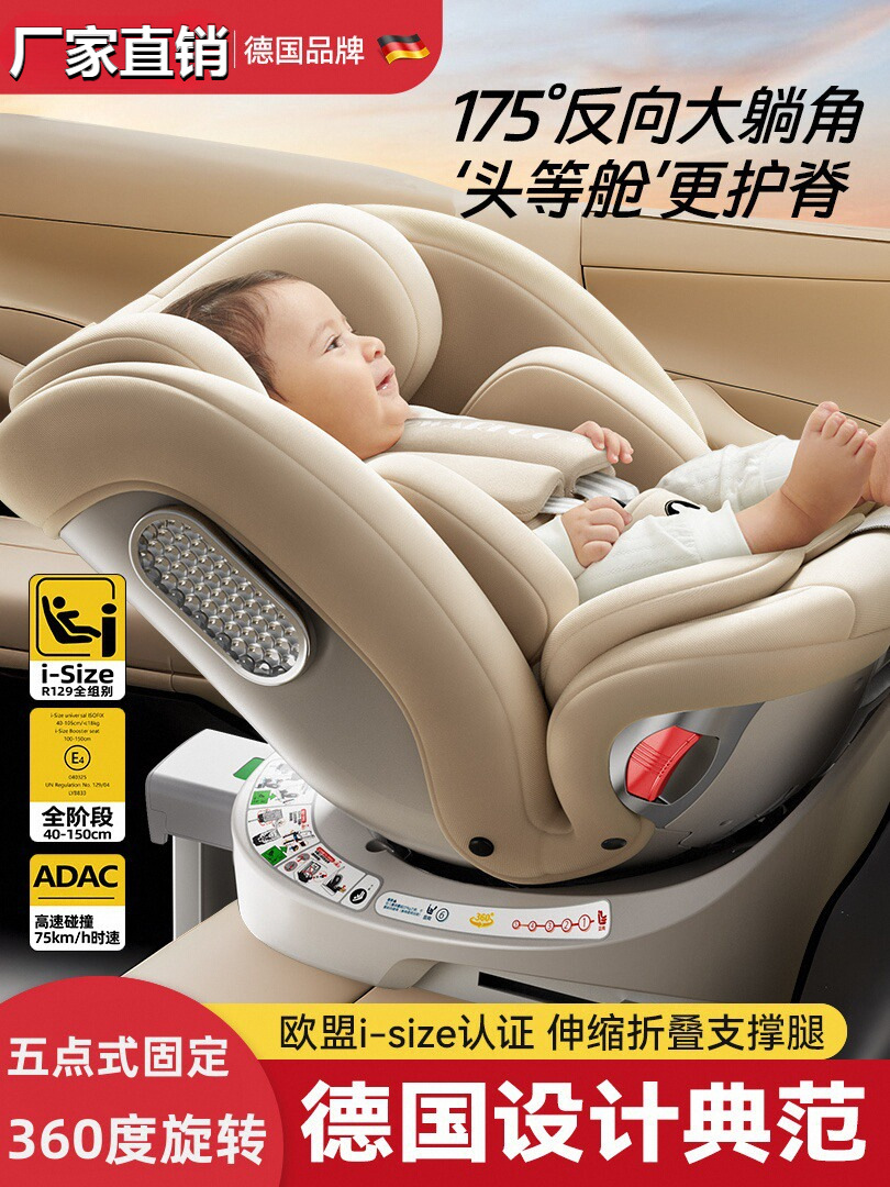 German DWARFOO car child safety seat baby car 0 to 12 years old portable seat reclining