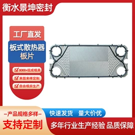 传热设备配件;换热器;橡胶密封垫