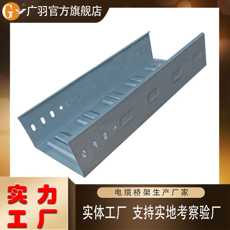 镀锌喷塑走线桥架金属铁线槽防火电缆桥架节能桥架电缆桥架厂疯抢