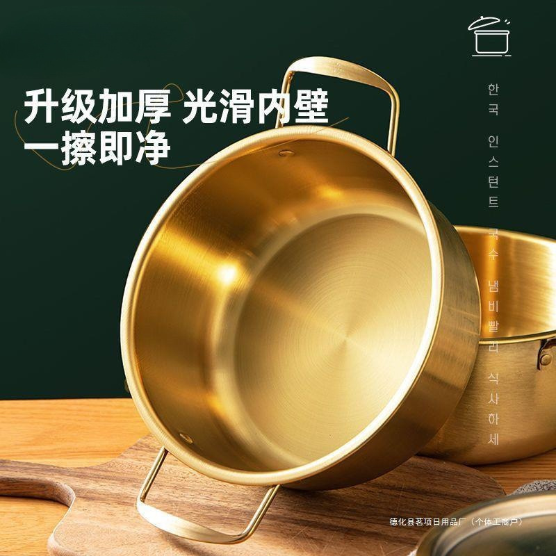 新款韩式不锈钢面锅拉面金色电磁炉汤锅泡面宿舍家用双耳日式火锅