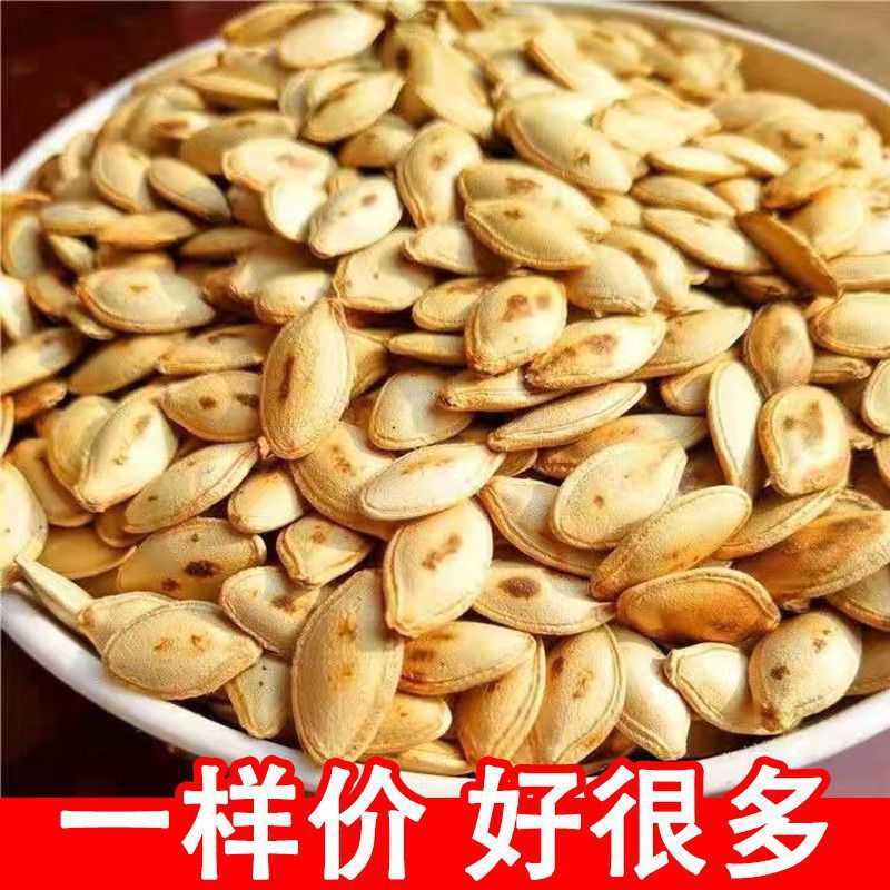 南瓜籽熟的批带皮新现炒瓜子袋装原味椒盐五香味纸皮瓜籽批发
