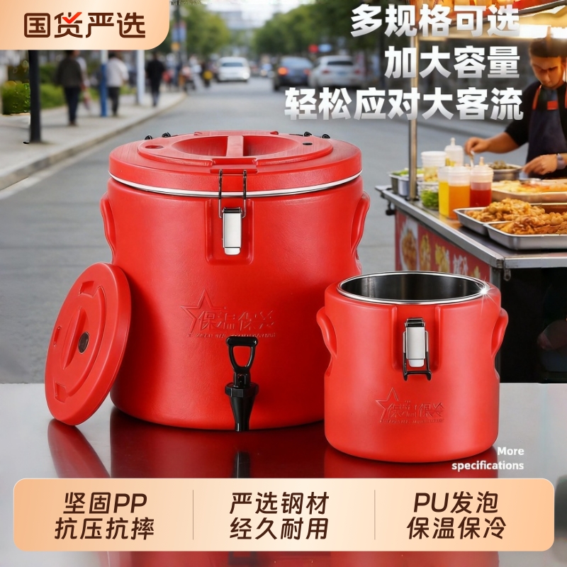 304 Large-Capacity Stainless Steel Insulated Food-Grade Container for Commercial Use, Suitable for Soy Milk, Milk Tea, Ice Powder, Porridge, and Thickened Rice