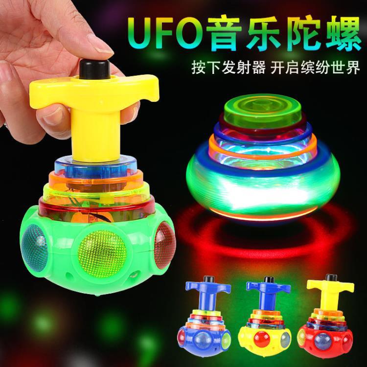 UFO gyro colorful cartoon gyro music rotating outdoor lights children flash toys night market stall wholesale