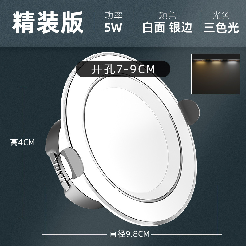 家用筒灯led天花射灯5w嵌入式开孔7.5cm客厅吊顶长筒灯洞灯简|undefined
