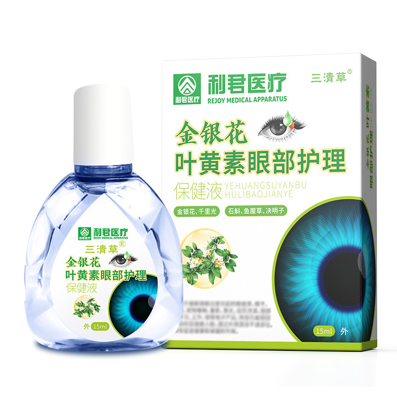 Lijun ハスの葉ルテインアイケアソリューション鎮静ドライアイ保湿アイソリューションアイスプレースポット卸売|undefined