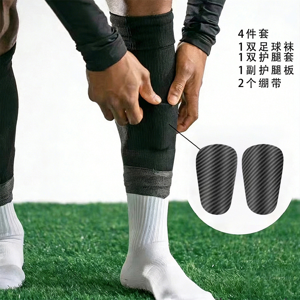 Imitation carbon fiber football mini shin guards, non-slip football socks, sports shin sleeves, self-adhesive elastic bandages, 4-piece set