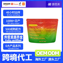 tk����ѷ������������Daily Taning Gummies����ɹ�ڲ����oem