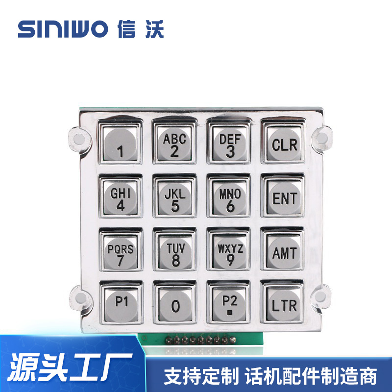 16位锌合金工业金属键盘 自助终端机银行安防门金属小键盘