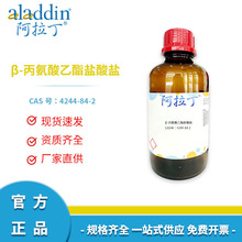 ԇSֱN  4244-84-2 β-}} A100434 ԇ