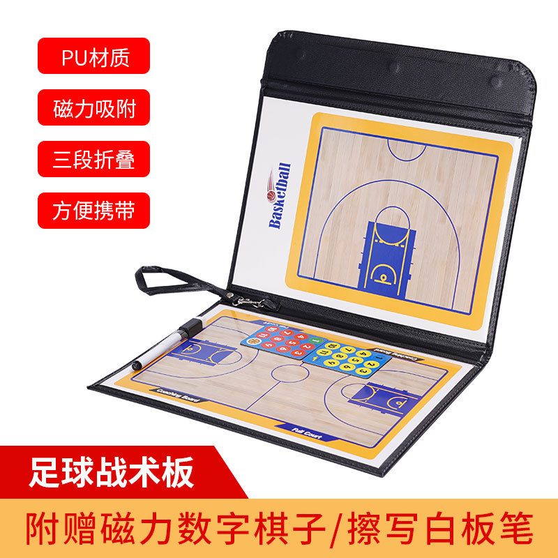 Manufacturer sells 20% off football tactical board zipper bag basketball coach aluminum alloy with magnetic teaching board