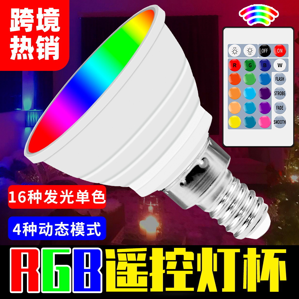 LED Spotlight remote control Colorful E27RGB Spotlight intelligence Color GU10 colour background decorate Down lamp Cross border