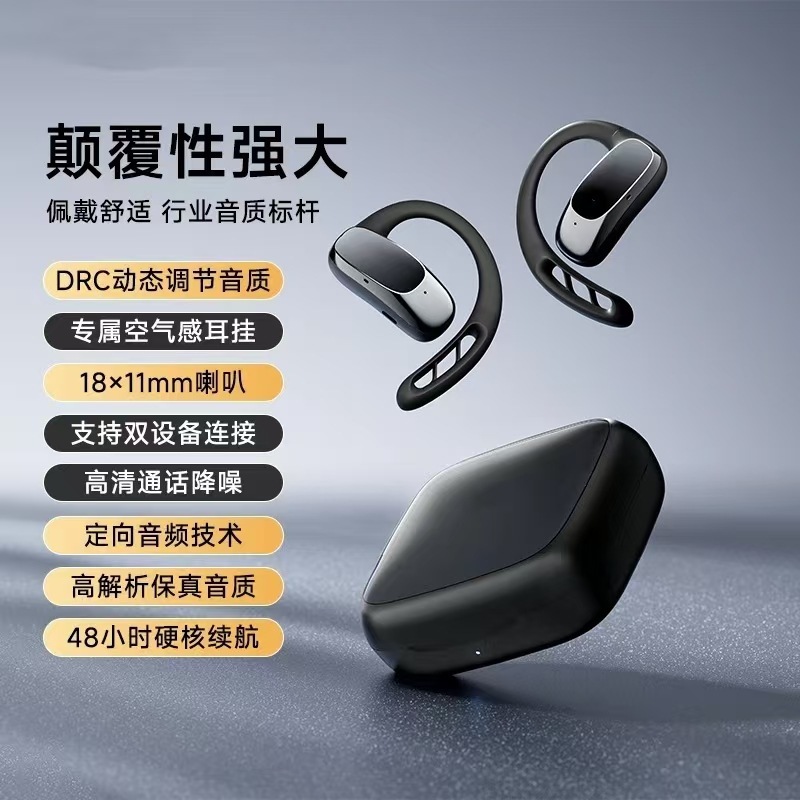 2025不入耳骨传导开放式蓝牙耳机运动超长续航高音质无线长续航|undefined