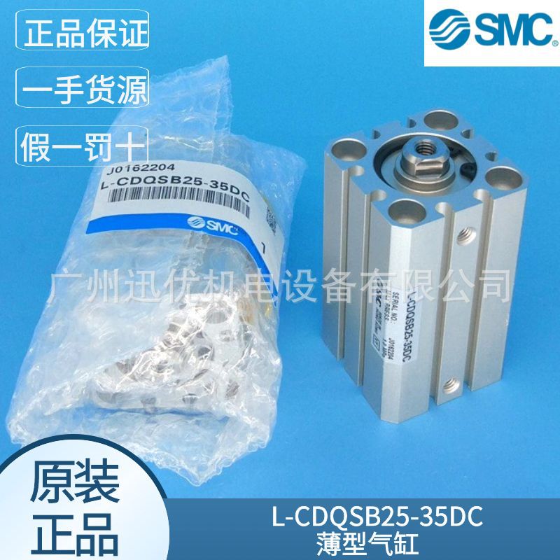CDQSB25-35DC/CDQSB25-40DC原装日本SMC薄型气缸单杆双作用正品
